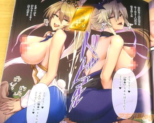 「二人の騎乗スキルはどうでしょうか♥」