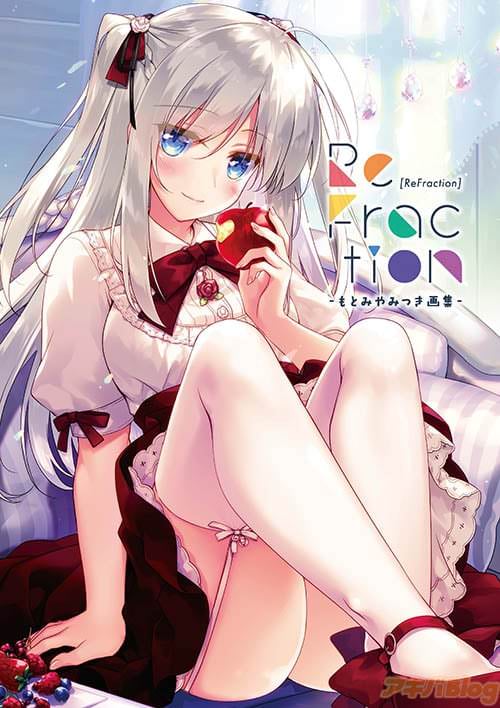 「ReFraction-もとみやみつき画集-」