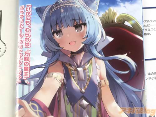 「いかにも。わらわは万能の魔王」