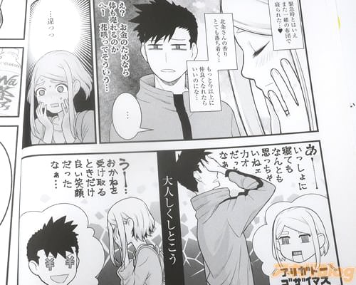 「(今以上に仲良くなれたらいいのにな…)」