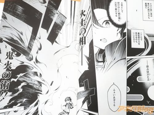 「鬼火の術」