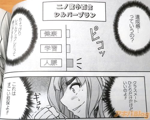 「(ちょっぴりレベルアップしたって感じがする!)」