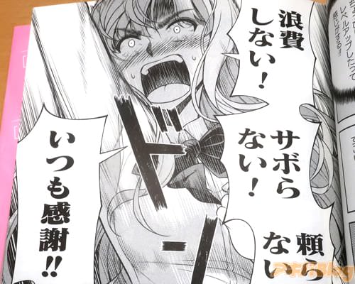 「浪費しない!サボらない!頼らない!」