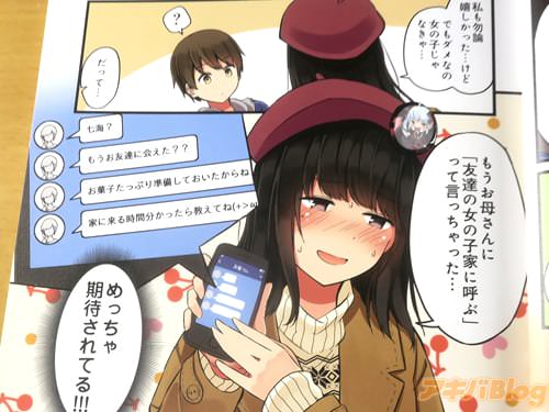 「(めっちゃ期待されてる!)」