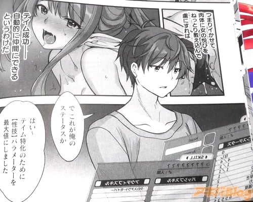 「(イかせて女の悦びを教え込んで虜にすれば、仲間にできる)」