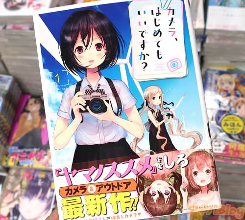 しろの漫画「カメラ、はじめてもいいですか?」1巻