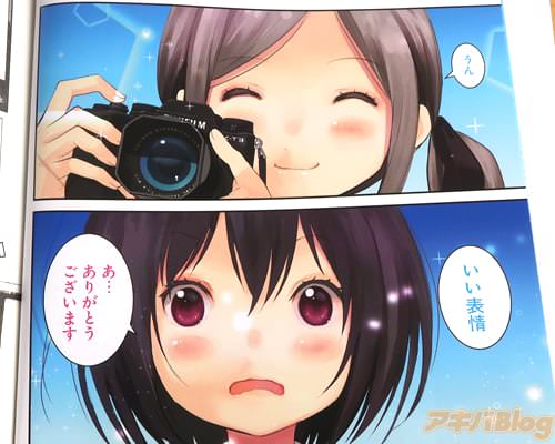 「うん、いい表情」 「あ…ありがとうございます」