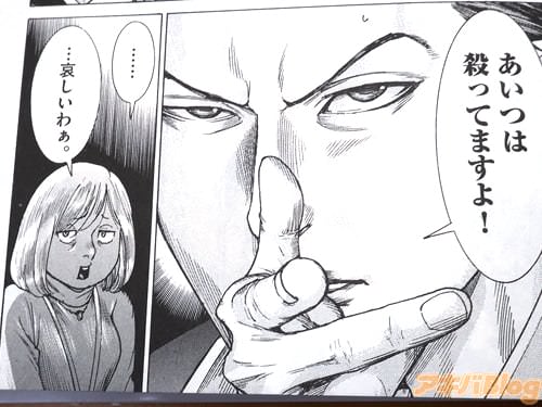 「あいつは殺ってますよ!」