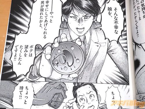 「ボクは望みをたくしたんですよ!」