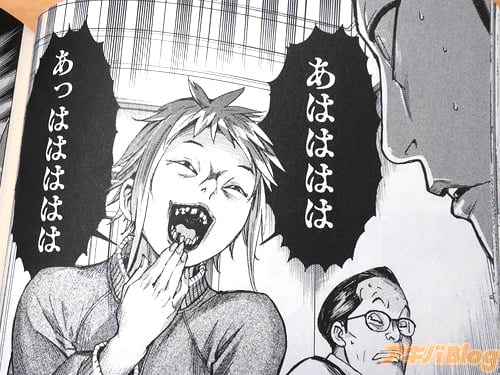 「あっははははは」