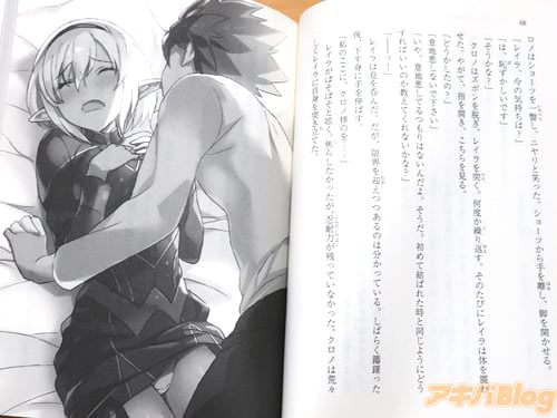 「クロノ様のを…」