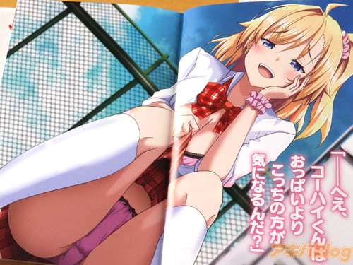 「コーハイくんは、おっぱいよりこっちの方が気になるんだ?」