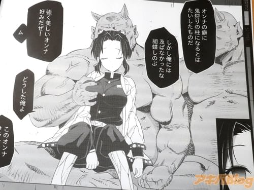 「オンナの癖に鬼狩りの柱になるとはたいしたものだ」