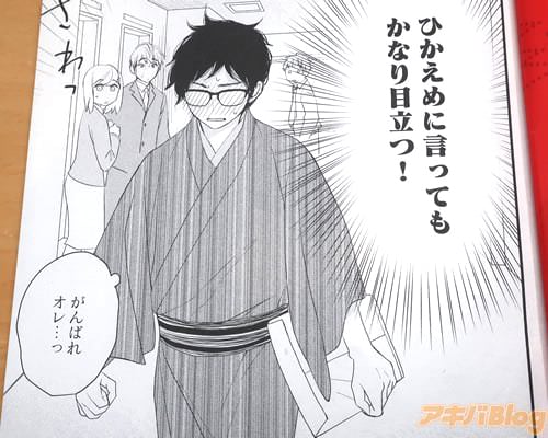 「(ひかえめに言っても、かなり目立つ!)」