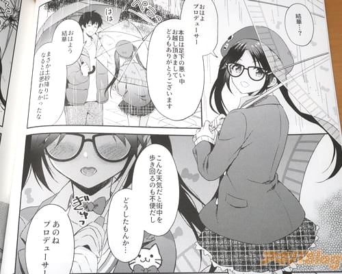 「おはよ、プロデューサー」