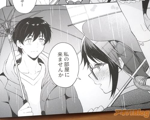 「プロデューサー、私の部屋に来ませんか」