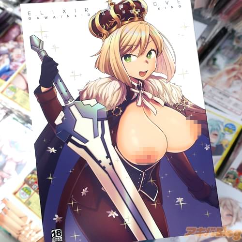 サークルサヨナラホーネットのFate同人誌「ELIXIR OF LOVE」