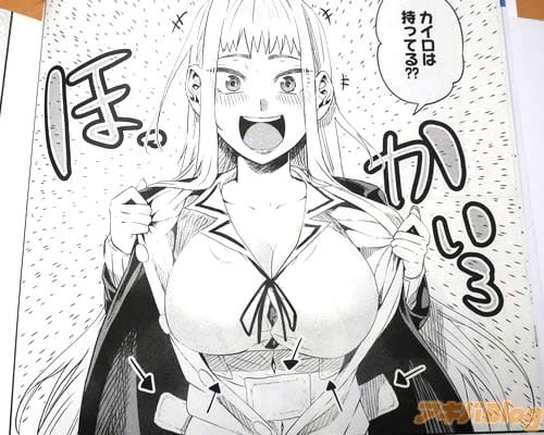エロ 道産子 ギャル