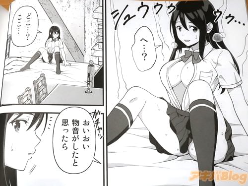 「へ…?どこ…?ここ…」