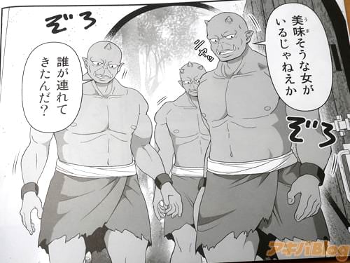 「美味そうな女がいるじゃねえか」