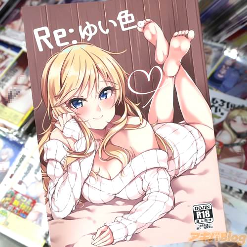 サークルPrism Storeのアイドルマスターシンデレラガールズ大槻唯同人誌「Re:ゆい色。」