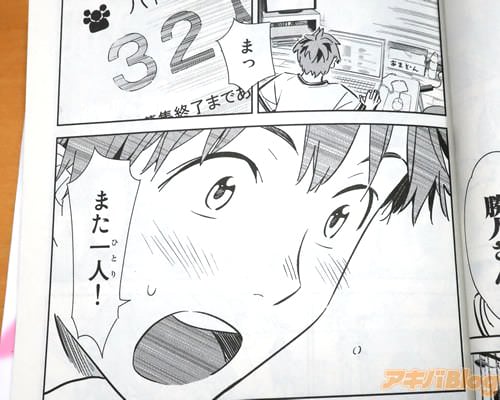「まっ、また一人!すげー!一晩で11万8千円!」