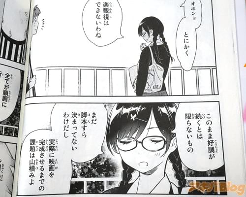「とにかく、楽観視はできないわね」