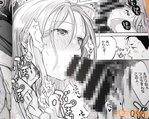 コミック快楽天2020年2月号「蜜月のあと」
