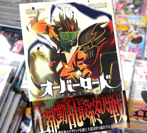 深山フギンがコミカライズ「オーバーロード」13巻