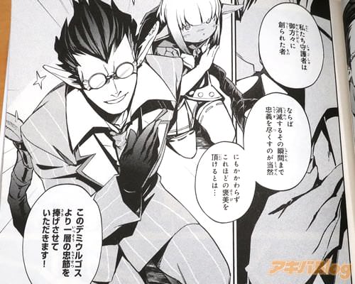 「より一層の忠節を捧げさせていただきます!」