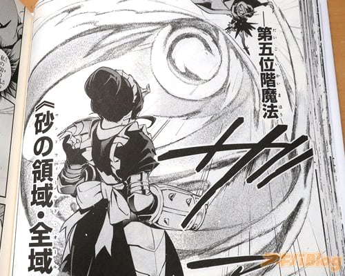 「《砂の領域・全域》」