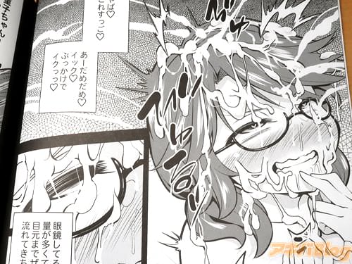 「ぶっかけでイクっっ」