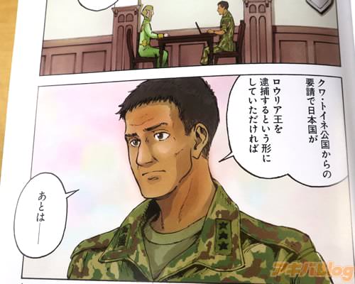「ロウリア王都制圧計画…そのようなことが可能なのですか!?」