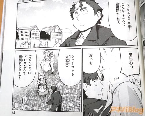 「こんなところに盗賊団が、ねぇ」
