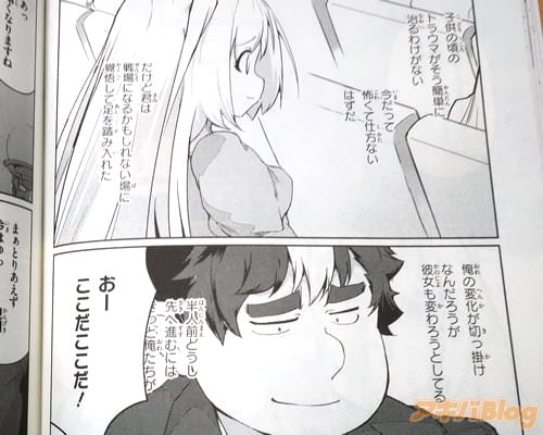 「(彼女も変わろうとしてる)」