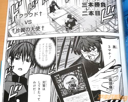 「黒3マナ!《偏頭痛》!」