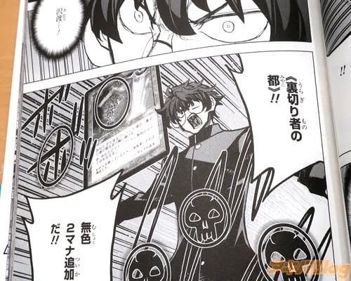 「《裏切り者の都》!」