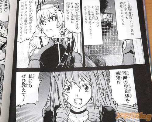 「生命体を感知!?私にもぜひ教えて!」