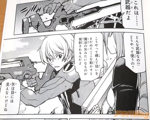 「これは…武器だよ」 「どんな武器なの!?どうやって使うの?」