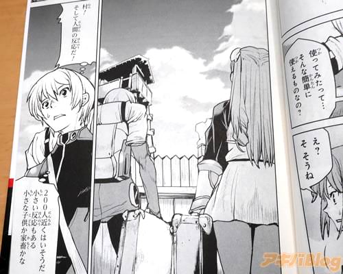 「(村!そして人間の反応だ!)」