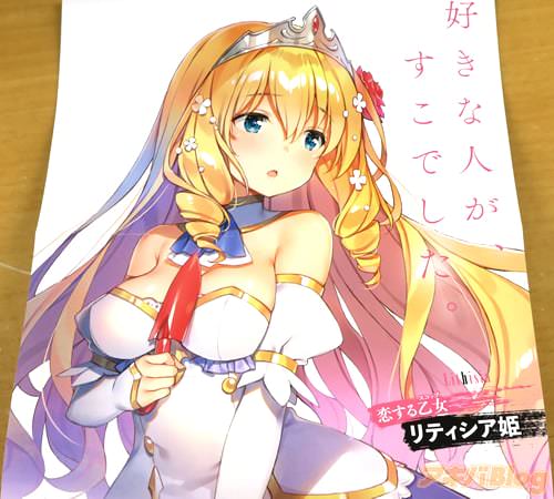 「好きな人が、すこでした」