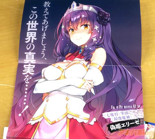 「教えてあげましょう、この世界の真実を」
