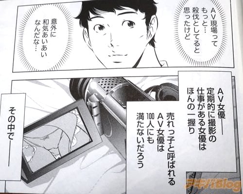 「(AV女優――定期的に撮影の仕事がある女優はほんの一握り)」