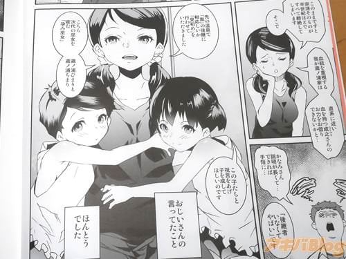 「この子たちと子を成してほしいのです」