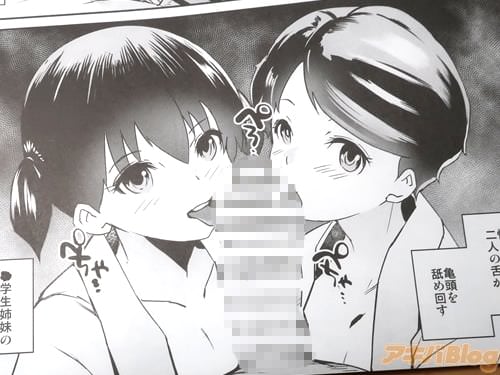 「◯学生姉妹のお口奉仕」