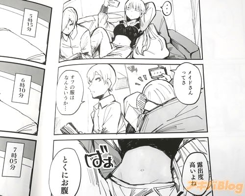 「オフの服はなんというか…露出度高いよね」