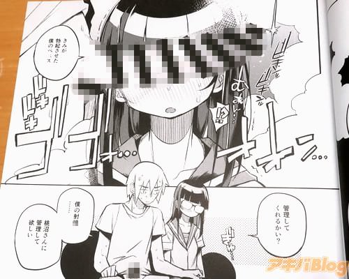 「きみが勃起させた僕のペ◯ス。管理してくれるかい?」