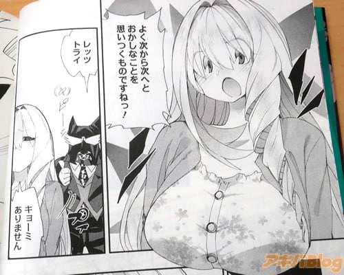 「よく次から次へと、おかしなことを思いつくものですねっ!」