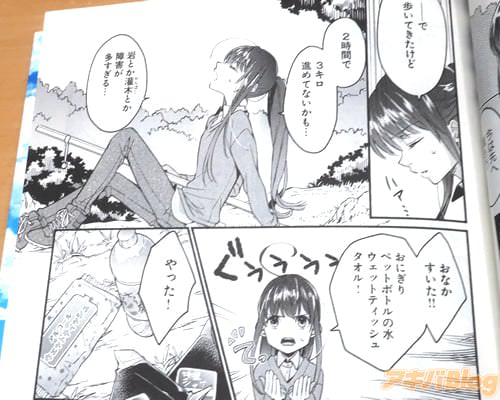 「2時間で3キロ進めてないかも…障害が多すぎる…」