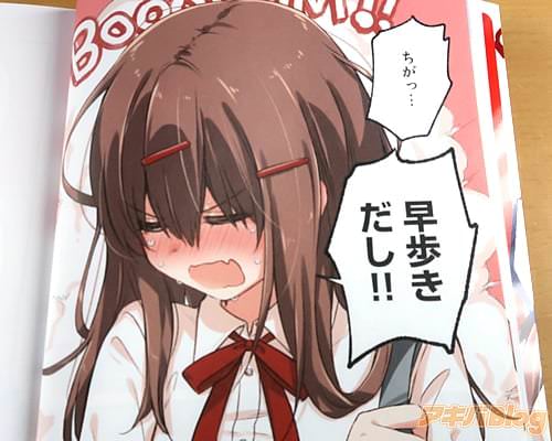 「ちがっ…早歩きだし!」